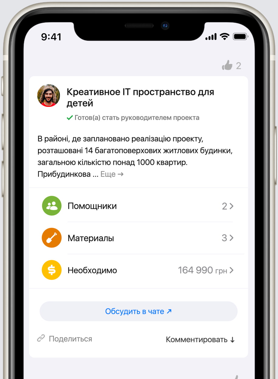 Ищи поддержку